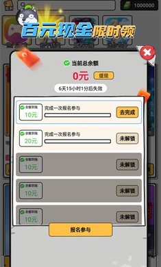 花钱变首富游戏 截图4