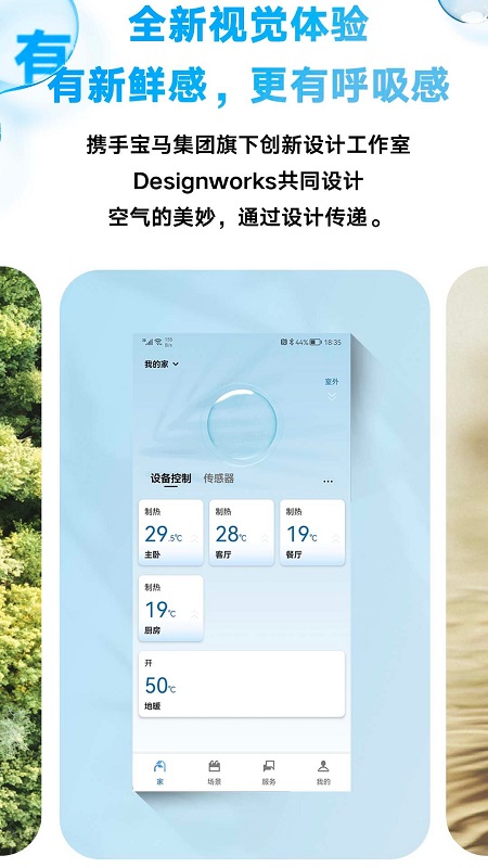 大金金制空气 截图5