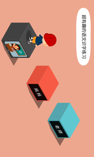 阳阳答题跳一跳 截图2