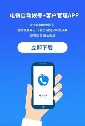 客户果果 截图3