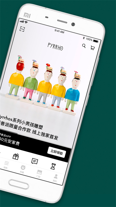 野兽派app 截图4