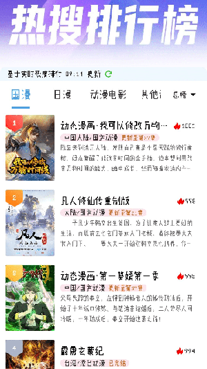 灵云动漫手机版 截图2