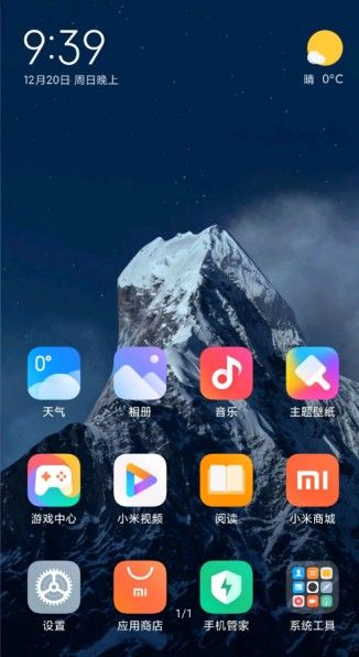 小米雪山壁纸 截图4