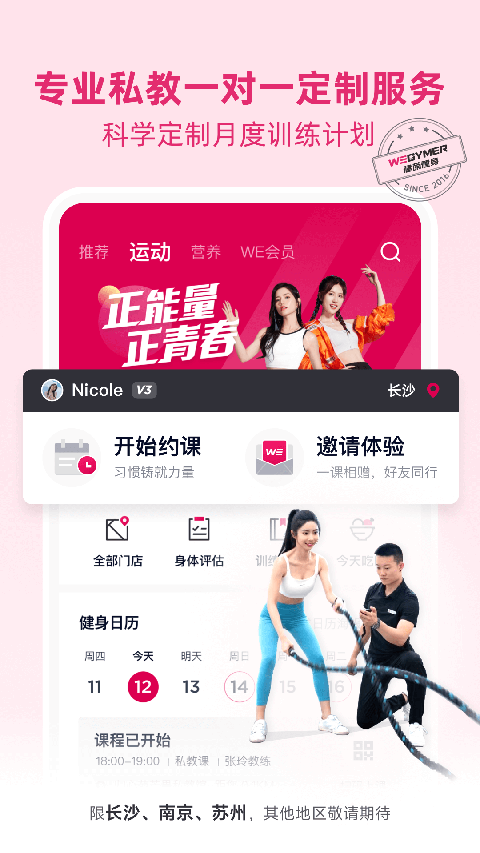 betterwe星球软件 截图4