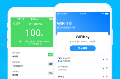 wifi伴侣 v5.9.5 1