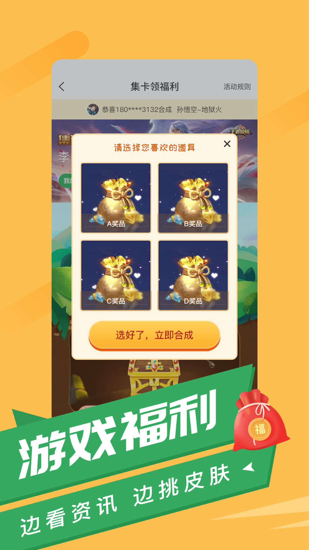 网易福利羊app 截图1