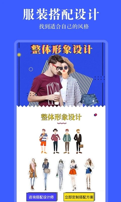 发型相机免费版 截图4