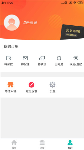 掌上韶州app 截图3