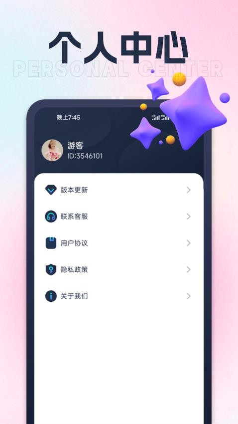 莲花充电app 截图1