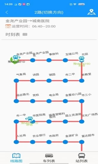 灵宝行app 截图3