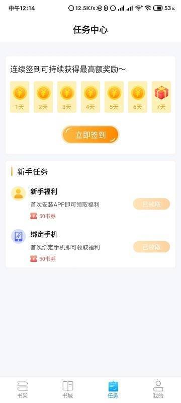 腾文阅读app 截图4