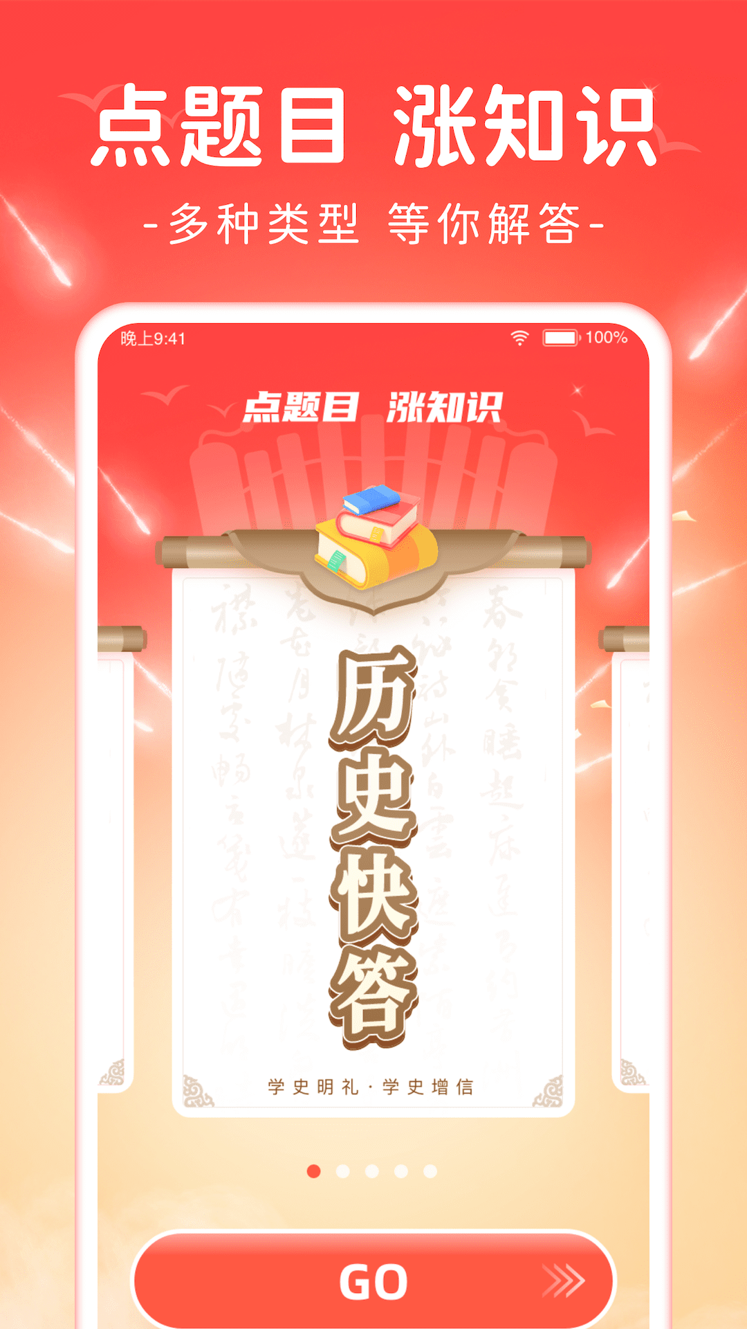 欢喜点点 截图3