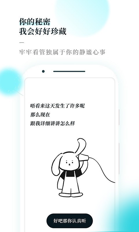 Moo Diary 截图4