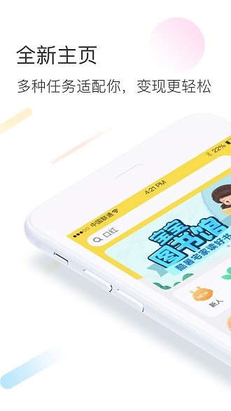 智蜂app v5.0.6.1 截图3