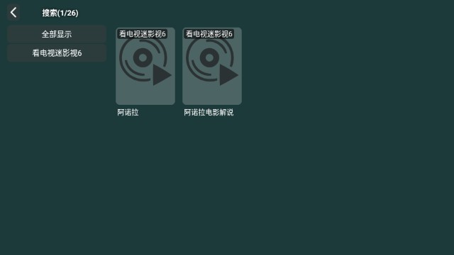 看电视迷TV最新版本 截图1