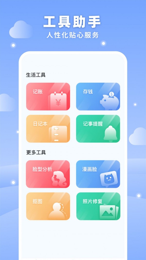 梦空间 截图3