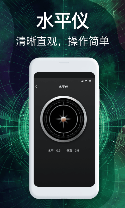 360罗盘指南针 截图2