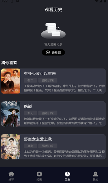 月下短剧app官方 截图1