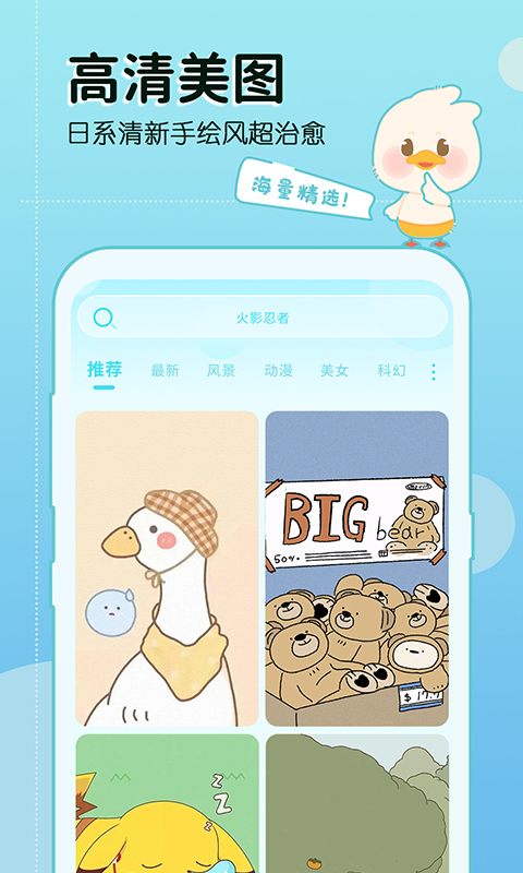 今日壁纸美化app 截图4