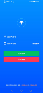 平行WiFiapp 截图4