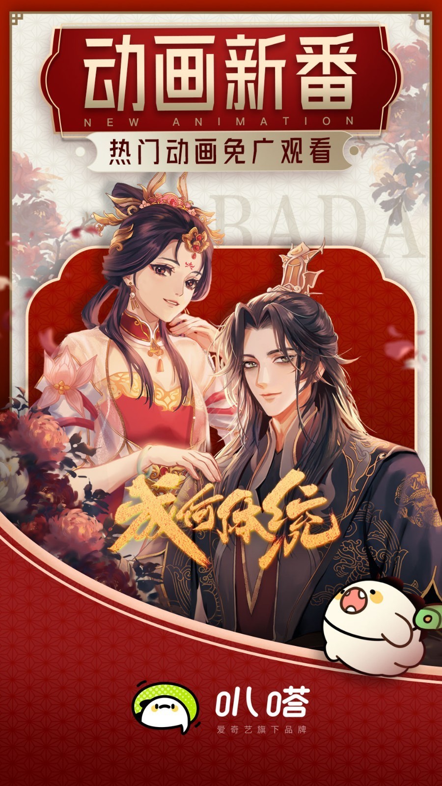 叭嗒看漫画2026官方版