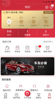 加油山西 截图1