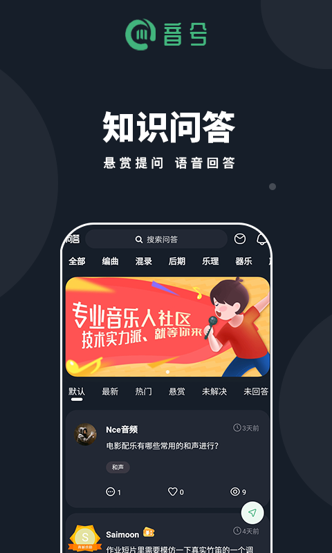 音兮app 截图4