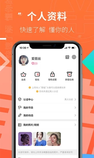 颜值部落 截图3