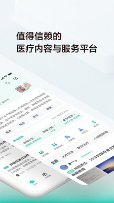 小荷健康预约疫苗 截图3