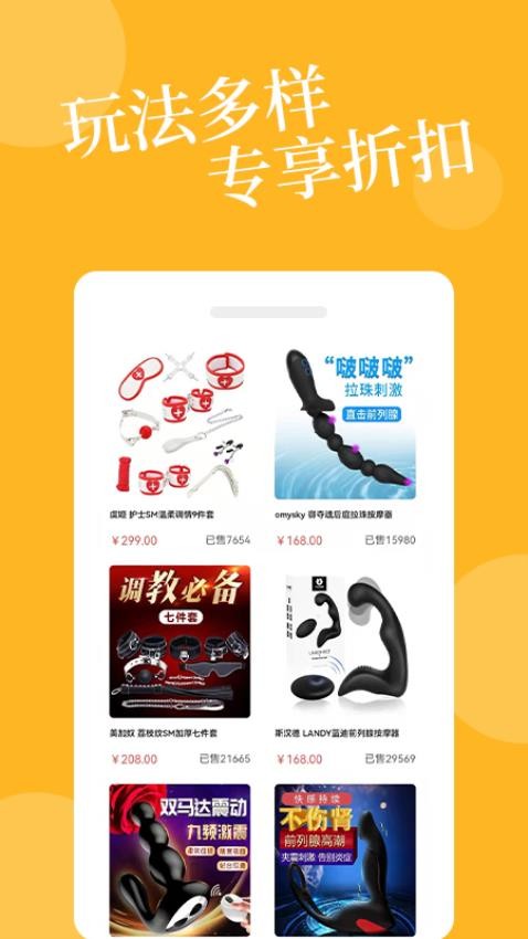 爱爱淘app 截图1