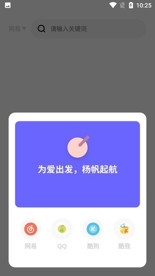 卡音 截图1