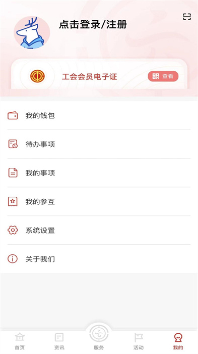 云岭职工app 截图2