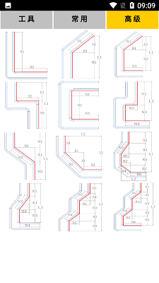 母排工具app免费 截图2