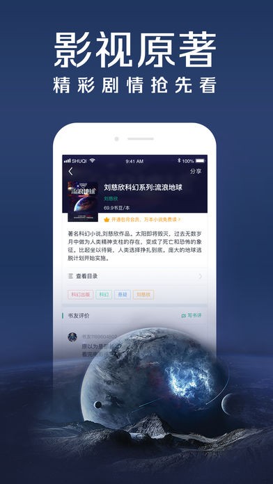 邻阅小说 截图1