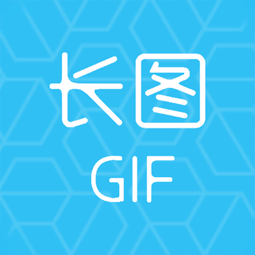gif长图助手app v1.0.6