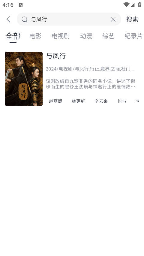 影视星球app安卓版 截图4