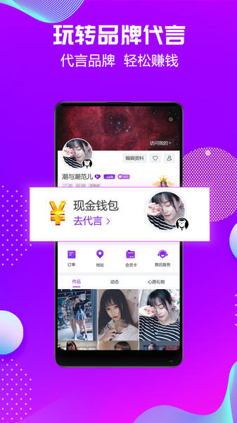 潮星球app v1.9.6 安卓最新版 截图3