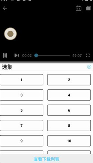 4k剧下饭安卓最新版 截图5