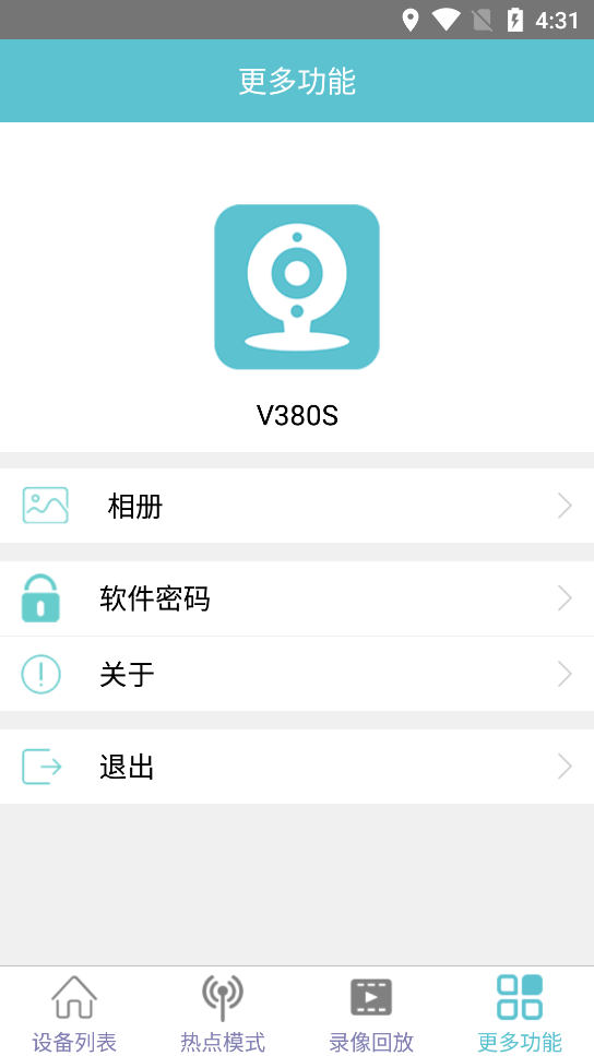 V380S app 6.0.2 截图4