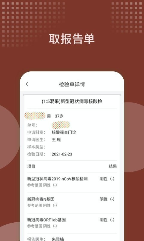 西苑医院挂号app 截图3