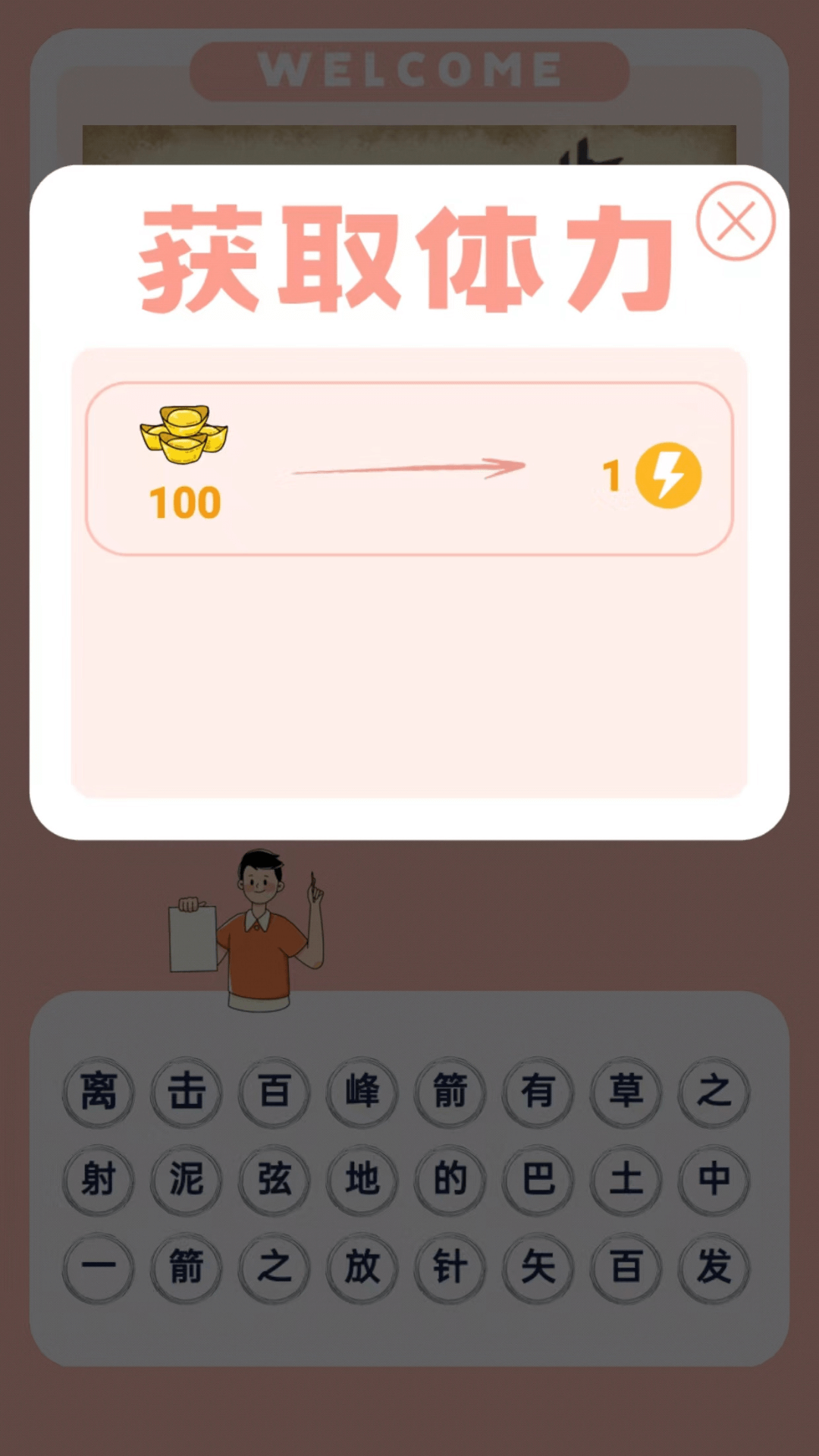 见图识语app