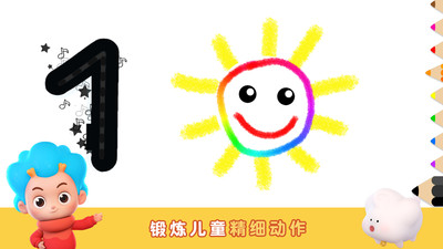 天才小画家 截图1