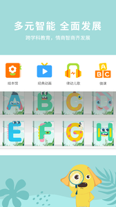 果果英语 截图2