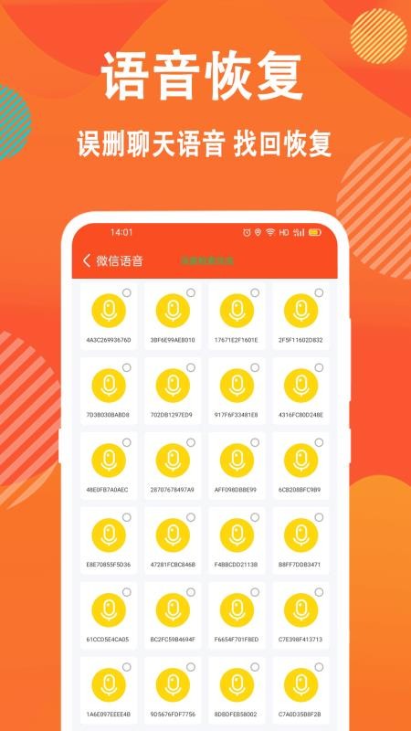 信息数据恢复大师app v1.0.1 截图3