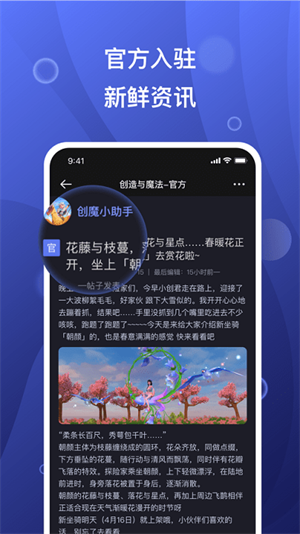 摸鱼社app正版 截图3