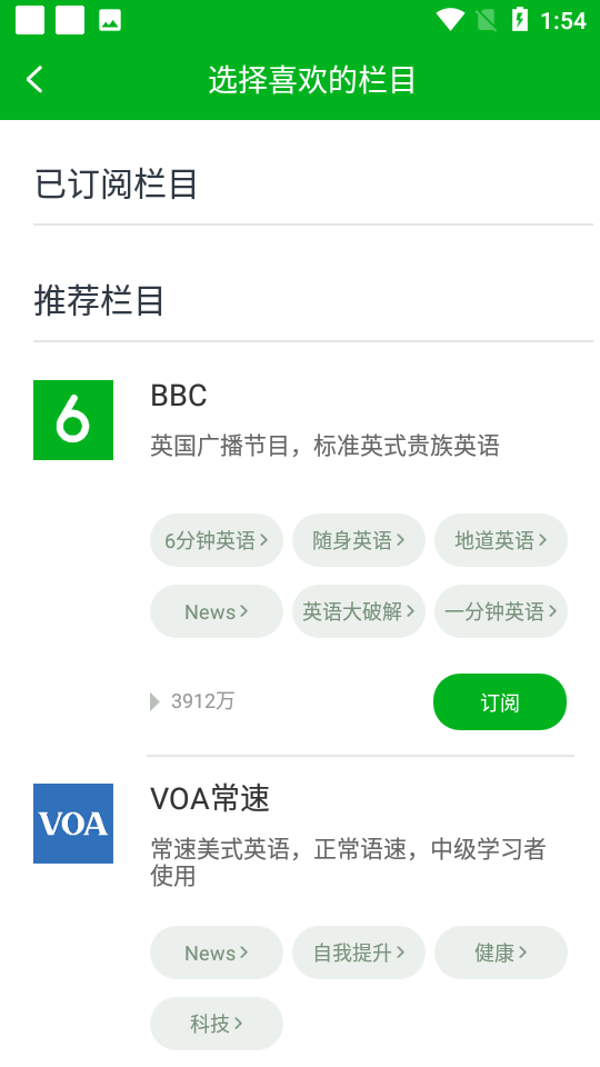 6分钟英语安卓版 截图1