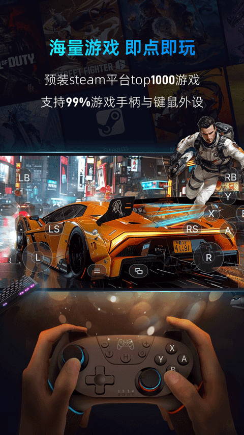 海马云手机网页版 截图4