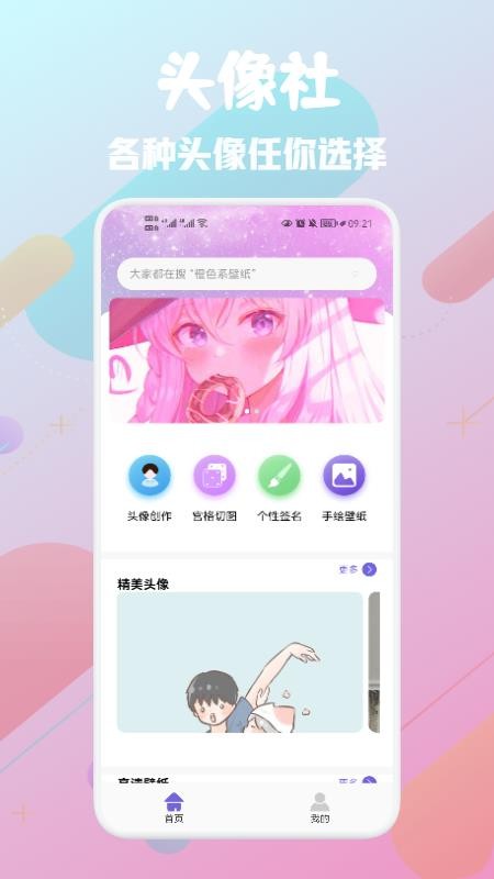 推图社app v1.1 截图4