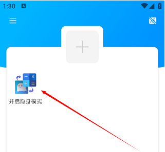 隐身精灵最新版本 截图6