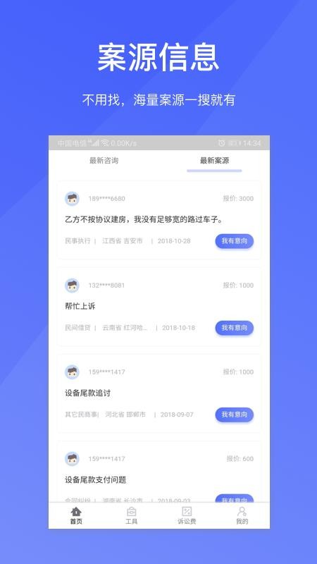 淘法律师端app v5.5.24